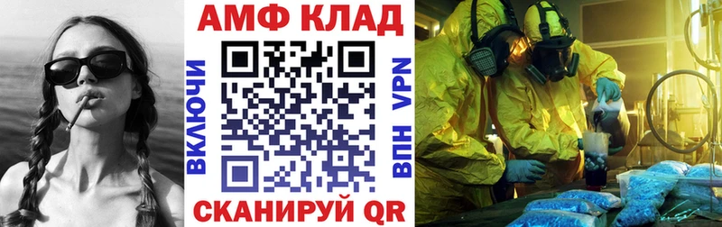 АМФЕТАМИН Розовый Бирск