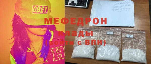 мяу мяу кристалл Богданович