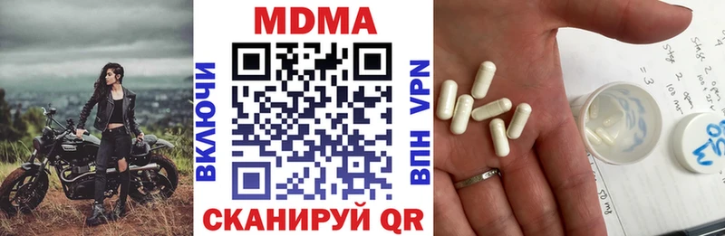 МДМА кристаллы  Бирск 
