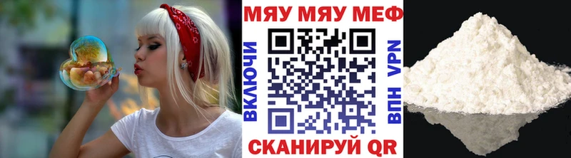 МЕФ кристаллы даркнет сайт Бирск